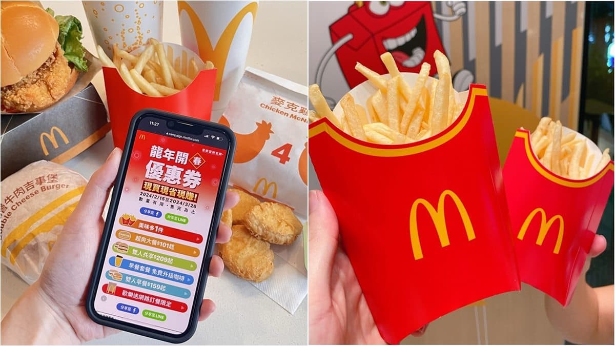 麥當勞連續41天「買一送一」!大薯加1元多1件、20款套餐優惠快搶