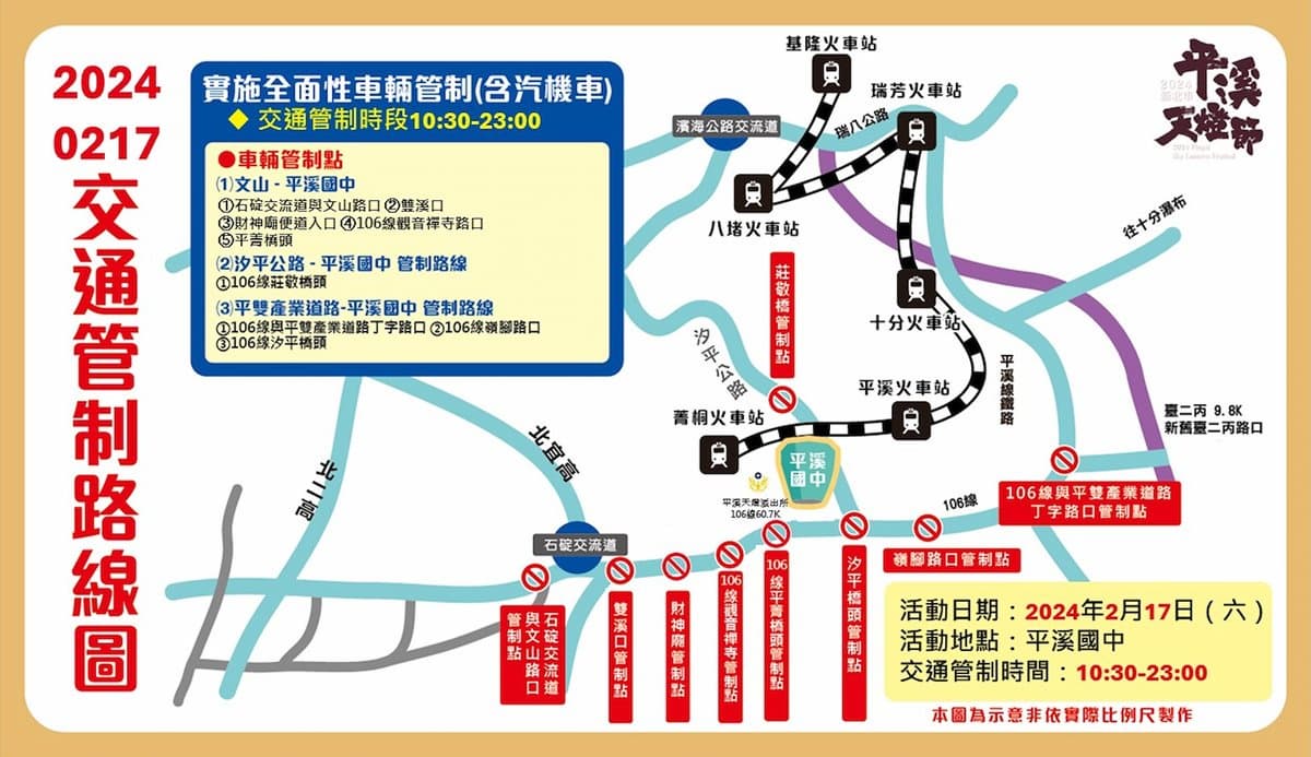 2024平溪天燈節「這2天」登場!6盞巨型天燈齊放,加碼推薦順吃順遊景點 2024平溪天燈節「這2天」登場!6盞巨型天燈齊放,加碼推薦順吃順遊景點