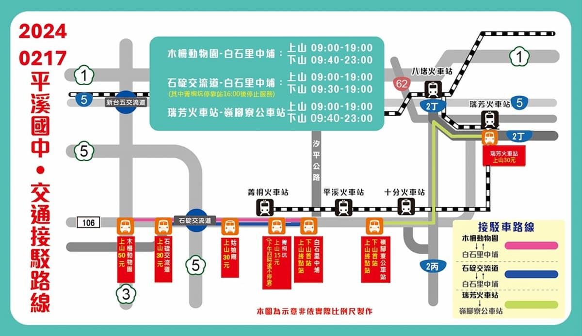 2024平溪天燈節「這2天」登場!6盞巨型天燈齊放,加碼推薦順吃順遊景點 2024平溪天燈節「這2天」登場!6盞巨型天燈齊放,加碼推薦順吃順遊景點