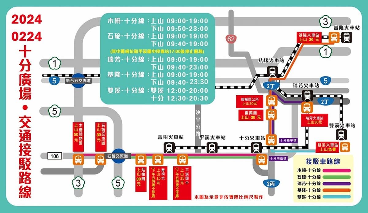 2024平溪天燈節「這2天」登場!6盞巨型天燈齊放,加碼推薦順吃順遊景點 2024平溪天燈節「這2天」登場!6盞巨型天燈齊放,加碼推薦順吃順遊景點