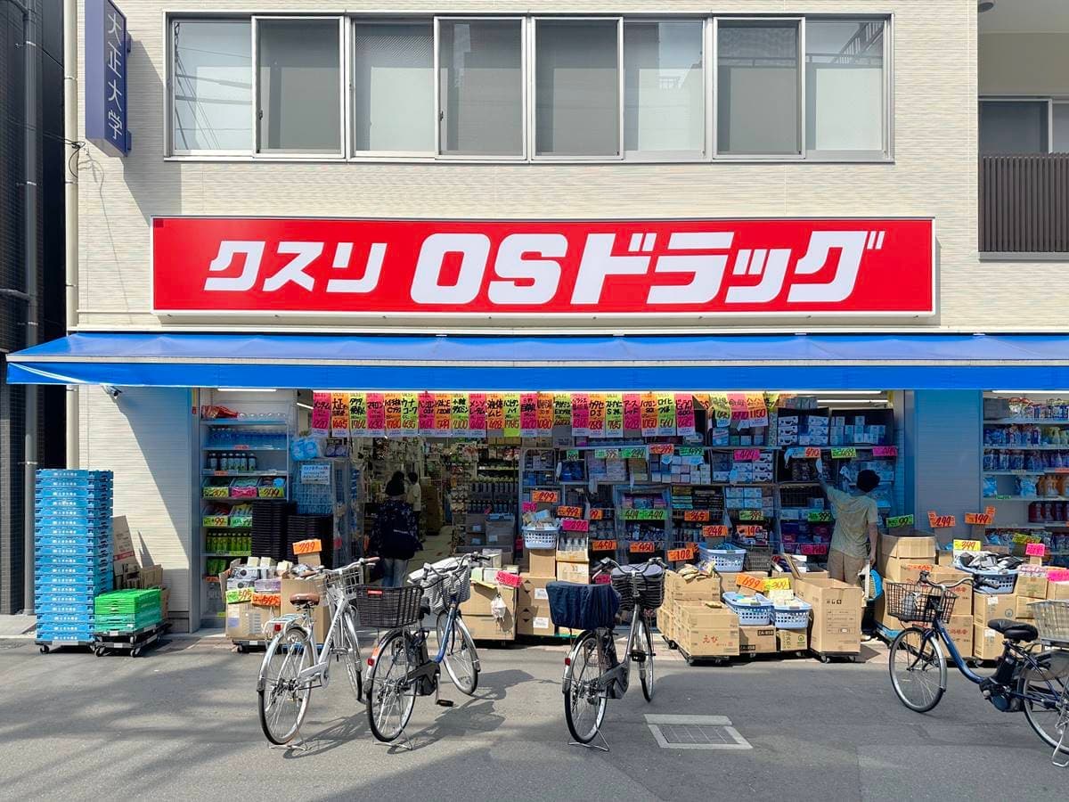 2024日本藥妝店指南!12大藥妝店優缺分析,「這2間」常推破盤價、驚喜銷售 2024日本藥妝店指南!12大藥妝店優缺分析,「這2間」常推破盤價、驚喜銷售