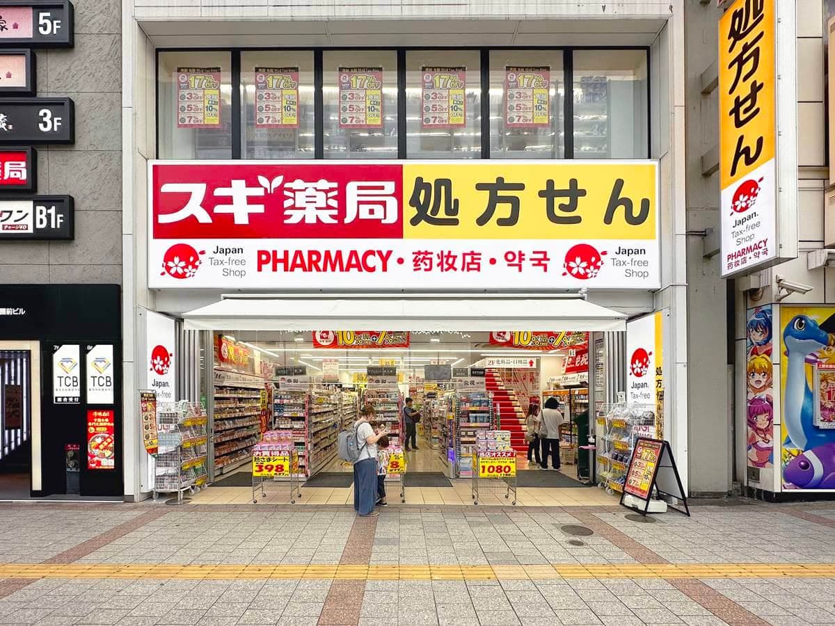 2024日本藥妝店指南!12大藥妝店優缺分析,「這2間」常推破盤價、驚喜銷售 2024日本藥妝店指南!12大藥妝店優缺分析,「這2間」常推破盤價、驚喜銷售