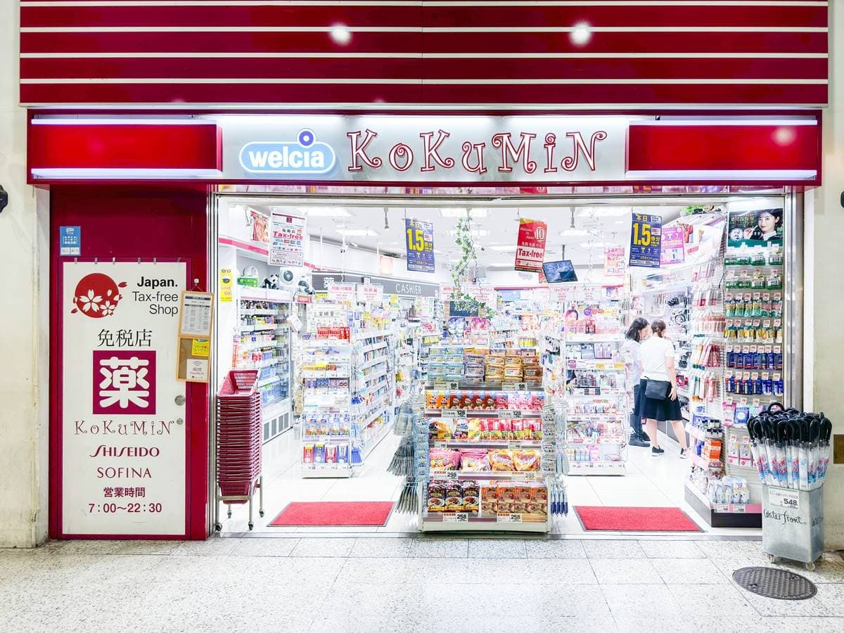 2024日本藥妝店指南!12大藥妝店優缺分析,「這2間」常推破盤價、驚喜銷售 2024日本藥妝店指南!12大藥妝店優缺分析,「這2間」常推破盤價、驚喜銷售