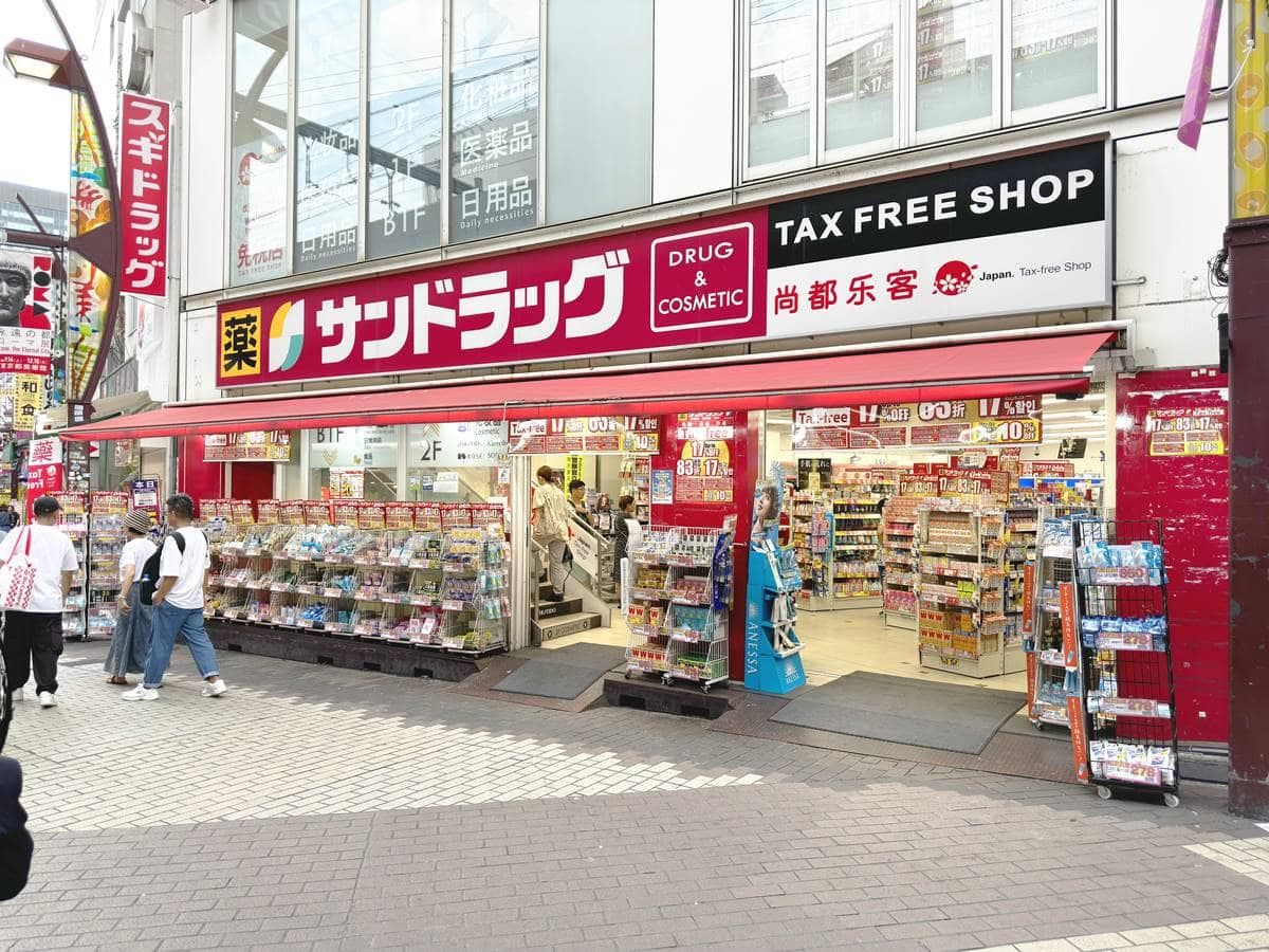2024日本藥妝店指南!12大藥妝店優缺分析,「這2間」常推破盤價、驚喜銷售 2024日本藥妝店指南!12大藥妝店優缺分析,「這2間」常推破盤價、驚喜銷售