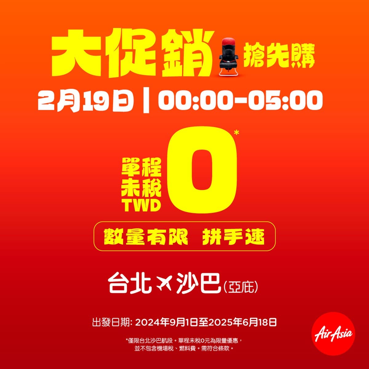 0元機票「這天」開搶!9月至明年6月爽出國,聖誕、跨年超前部署 0元機票「這天」開搶!9月至明年6月爽出國,聖誕、跨年超前部署