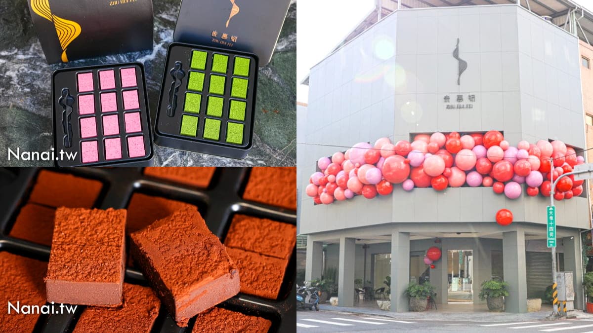 台中「生巧克力天花板」是這家!多達16種口味免費試吃,IG搶拍粉紅泡泡牆