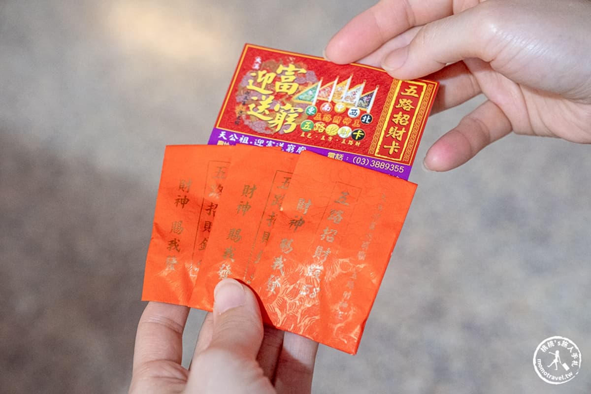 全台唯一「迎富送窮廟」!最靈驗參拜流程:3步驟送走窮氣、必求五路招財錢 全台唯一「迎富送窮廟」!最靈驗參拜流程:3步驟送走窮氣、必求五路招財錢