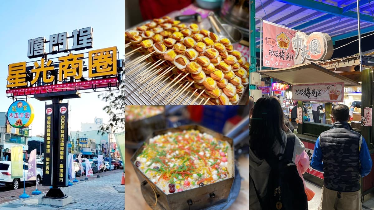 台南全新夜間市集!打卡送300元消費券,占地3000坪、每週「這3天」開逛