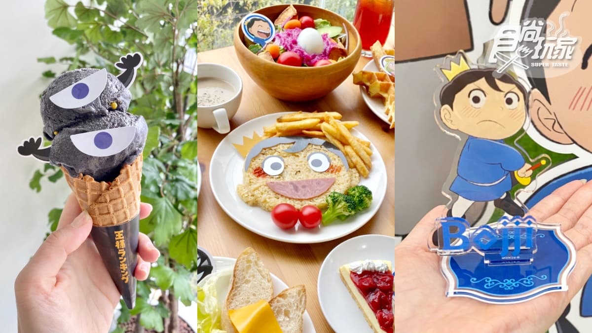 日爆哭神作《國王排名》快閃開餐廳!打卡6亮點:最Q波吉咖哩飯、卡克冰