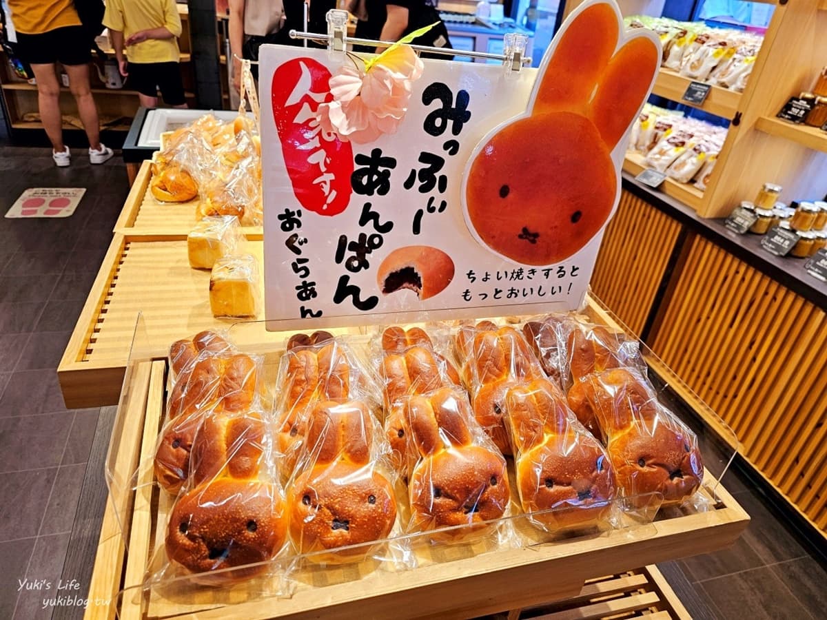 米飛兔粉尖叫!開箱超粉嫩「Miffy主題麵包店」,超Q兔兔造型萌到捨不得吃 米飛兔粉尖叫!開箱超粉嫩「Miffy主題麵包店」,超Q兔兔造型萌到捨不得吃
