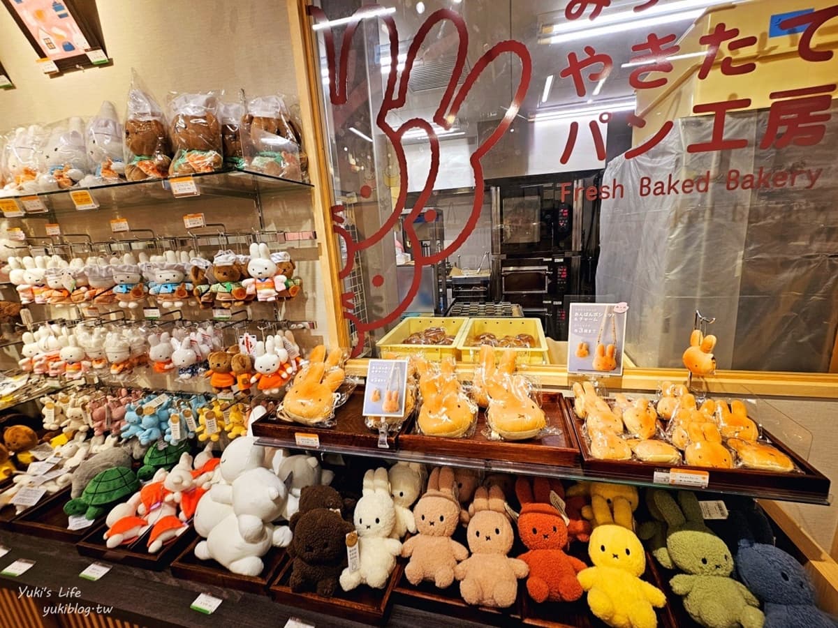 米飛兔粉尖叫!開箱超粉嫩「Miffy主題麵包店」,超Q兔兔造型萌到捨不得吃 米飛兔粉尖叫!開箱超粉嫩「Miffy主題麵包店」,超Q兔兔造型萌到捨不得吃