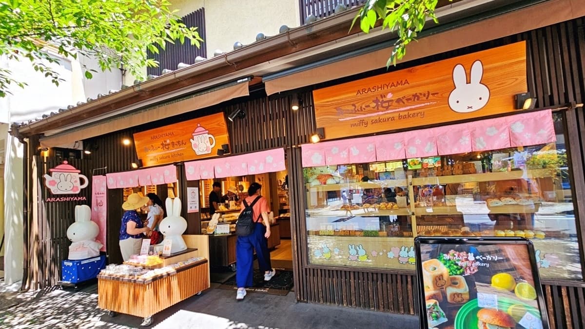 米飛兔櫻花廚房(嵐山店)