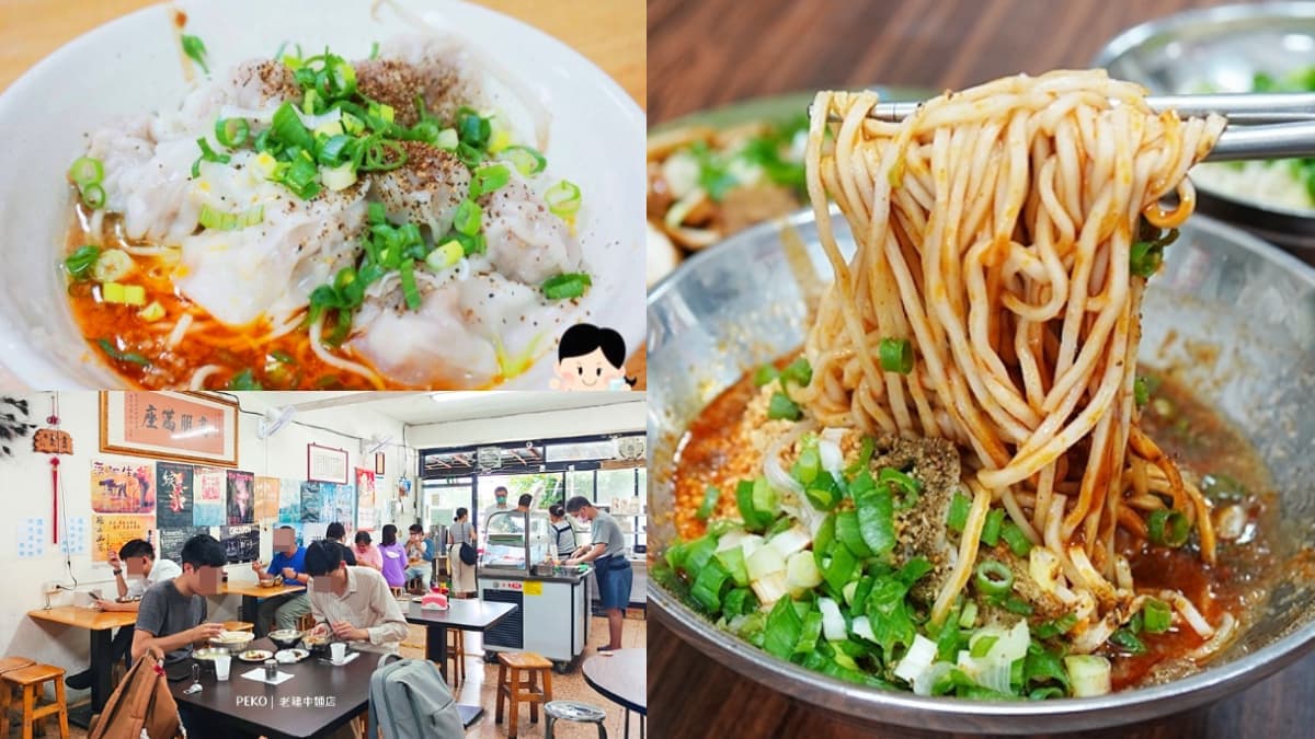 老建中人的回憶!銅板價「學霸食堂」必點紅油抄手,川味擔擔麵香麻唰嘴