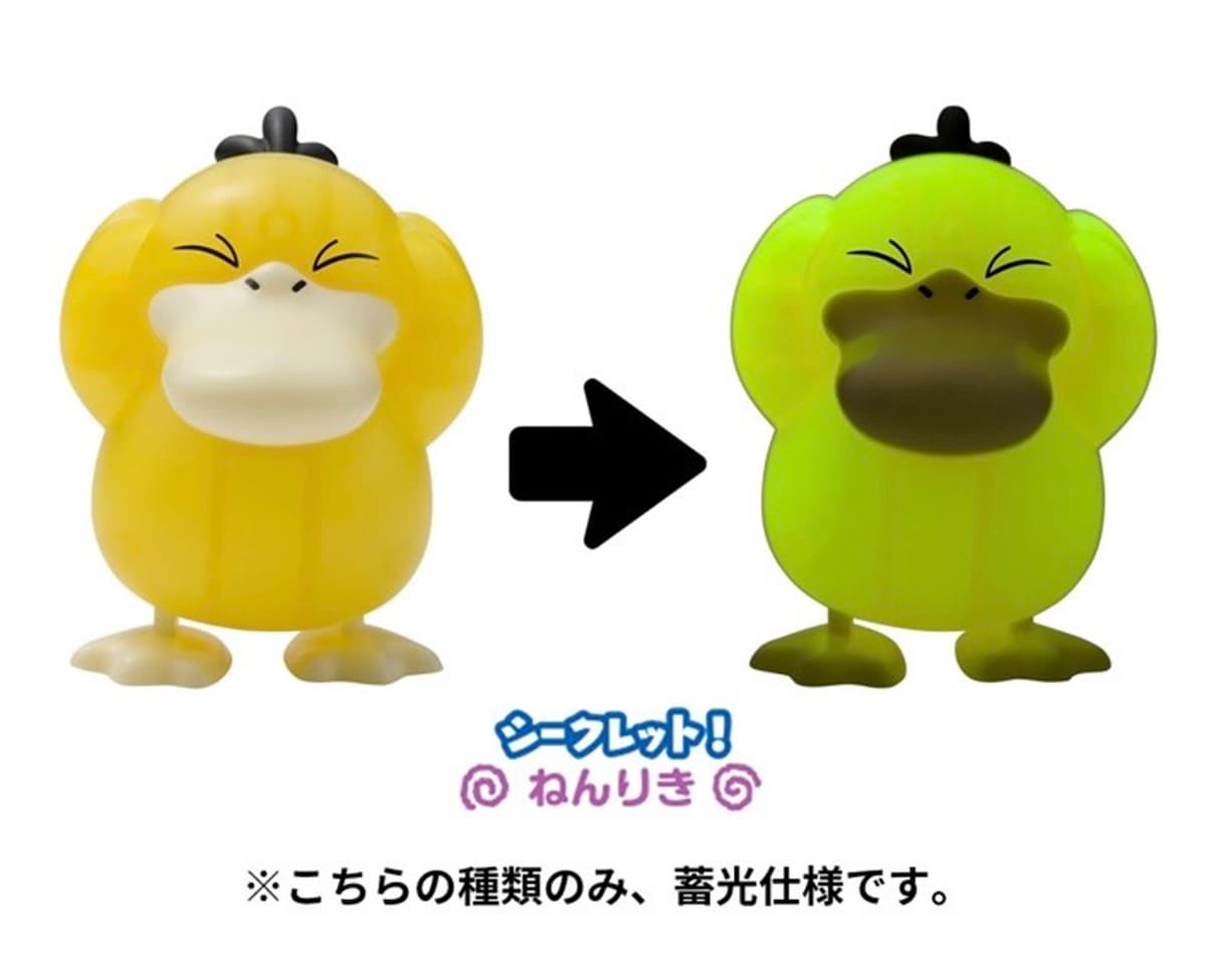 「無限煩惱可達鴨」抱頭踱步萌爆!寶可夢最新發條公仔快扭,還有隱藏夜光款 「無限煩惱可達鴨」抱頭踱步萌爆!寶可夢最新發條公仔快扭,還有隱藏夜光款