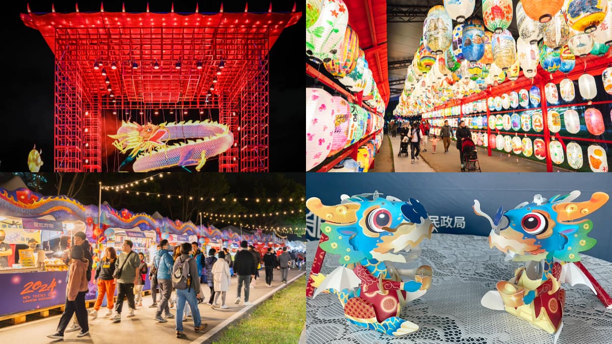 開逛2024新北燈會!9大主題燈區、免費提燈一次看,加碼順吃35家美食