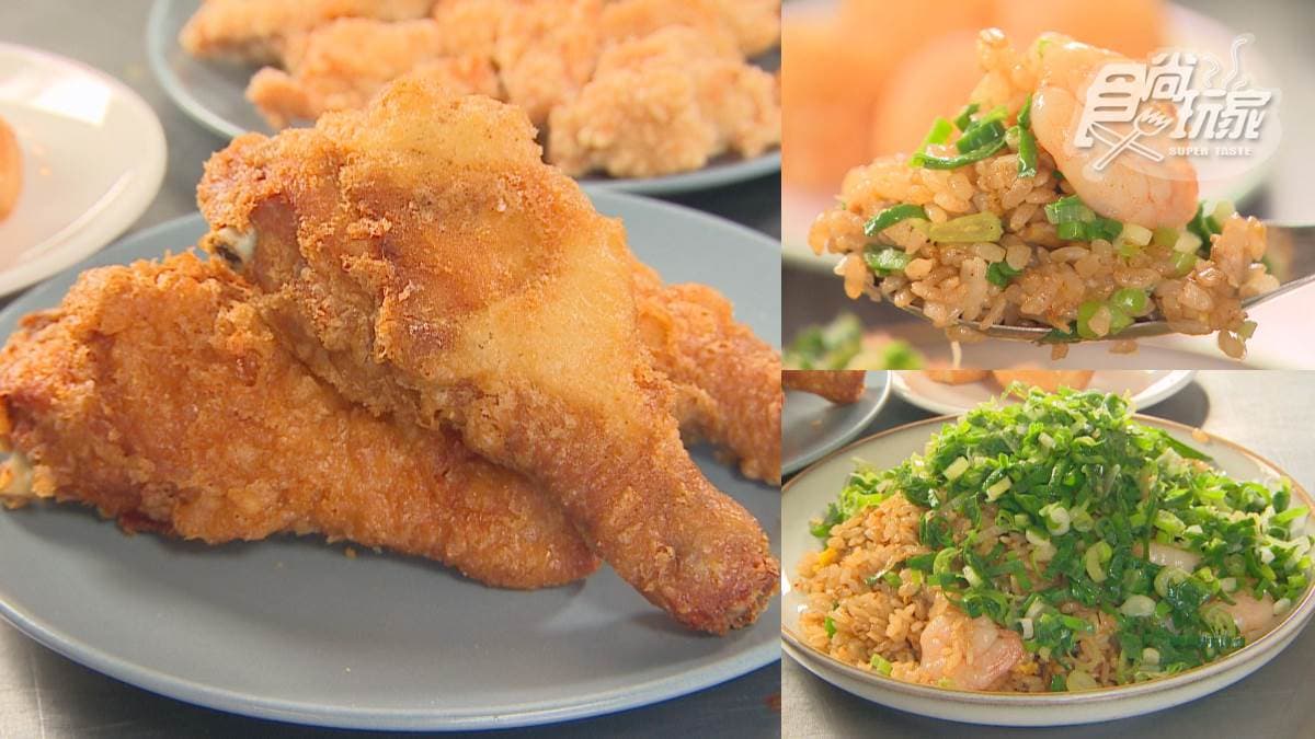 「爆量蔥花蝦仁炒飯」藏炸物店!飯粒吸飽醬汁超入味,經典炸雞腿也必吃