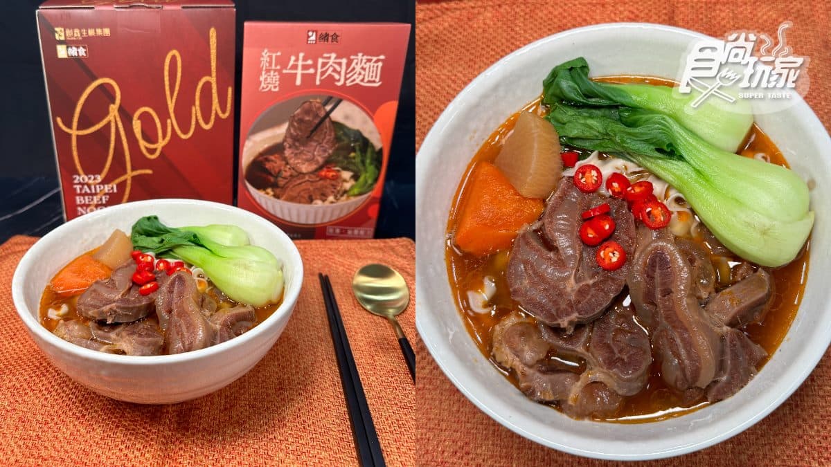 「牛肉麵節金獎」是這家!在家神還原經典紅燒牛肉麵,牛筋入口即化太犯規 「牛肉麵節金獎」是這家!在家神還原經典紅燒牛肉麵,牛筋入口即化太犯規