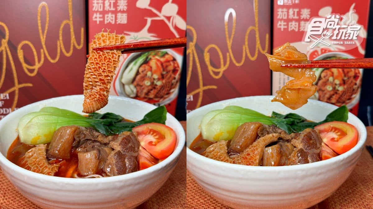 「牛肉麵節金獎」是這家!在家神還原經典紅燒牛肉麵,牛筋入口即化太犯規 「牛肉麵節金獎」是這家!在家神還原經典紅燒牛肉麵,牛筋入口即化太犯規