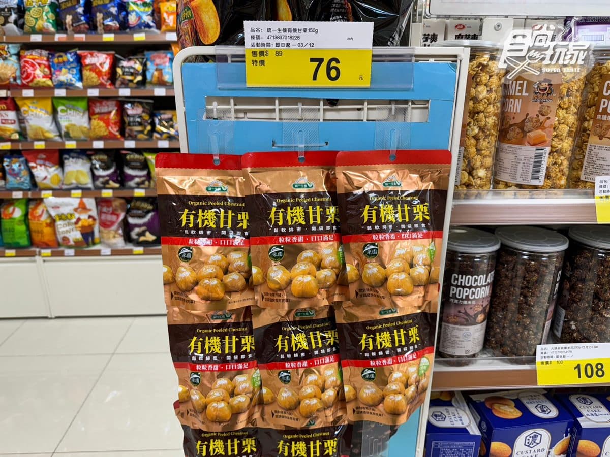 2024寶雅熱銷零食TOP10!第1名月賣萬包,送玩具「蠟筆小新餅乾」也上榜 2024寶雅熱銷零食TOP10!第1名月賣萬包,送玩具「蠟筆小新餅乾」也上榜