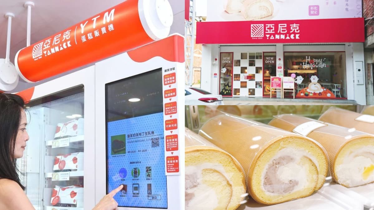 亞尼克連關6間門市?2024新方向曝:北車開新店,蛋糕販賣機增40個點