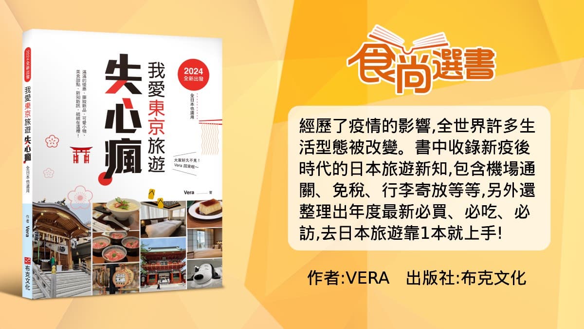 社畜們買了嗎?2024東京最新8療癒小物:間諜家家酒、正能量企鵝、內褲兔 社畜們買了嗎?2024東京最新8療癒小物:間諜家家酒、正能量企鵝、內褲兔
