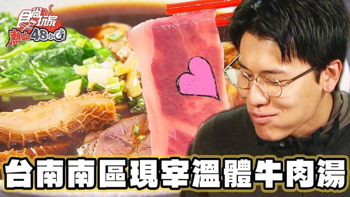台南人早餐吃這味!超低調「溫體牛肉湯」藏市場,炒牛肉飄牛油香太下飯