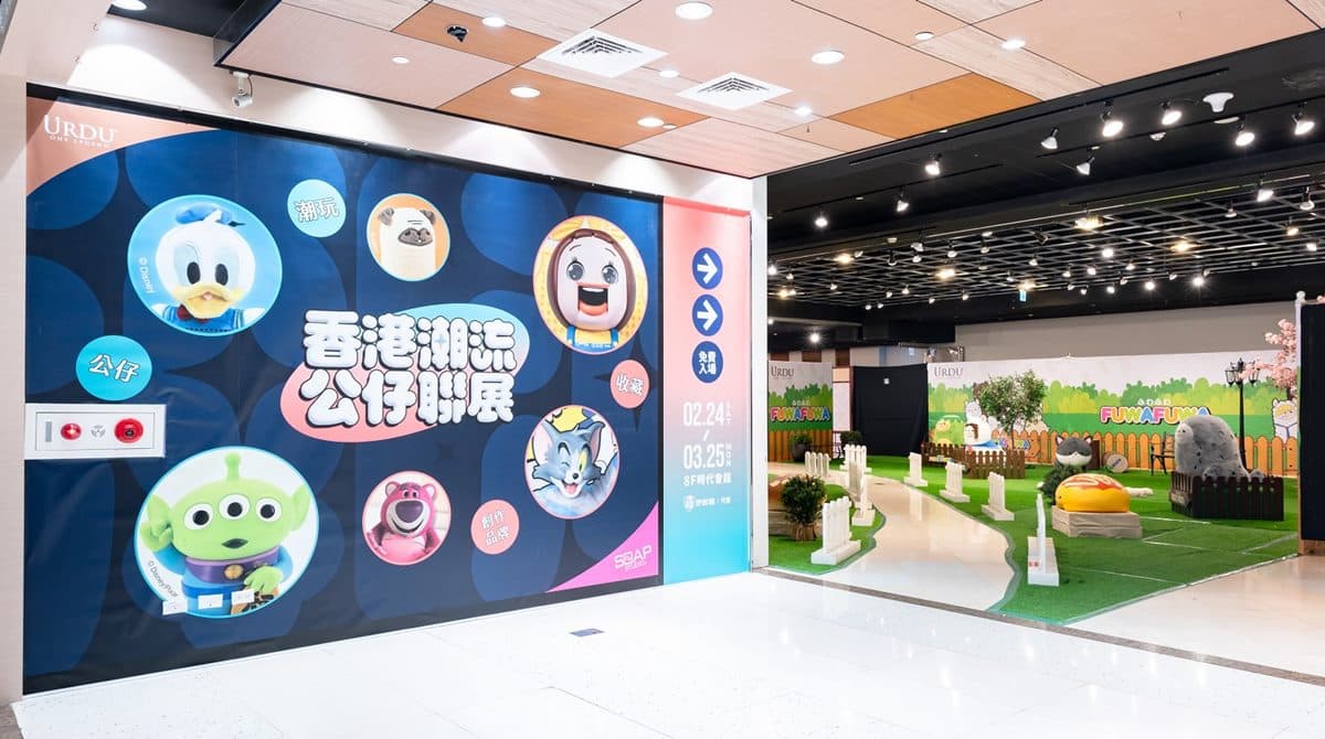 300坪公仔展免費入場!4大亮點一次看:迪士尼招財達摩、打卡20座大型公仔 300坪公仔展免費入場!4大亮點一次看:迪士尼招財達摩、打卡20座大型公仔