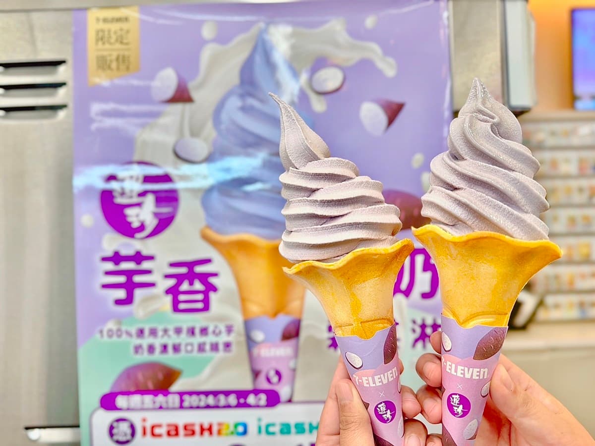 7-11霜淇淋買一送一!聯名推「連珍芋香牛奶霜淇淋」,加碼「櫻花玫瑰思樂冰」 7-11霜淇淋買一送一!聯名推「連珍芋香牛奶霜淇淋」,加碼「櫻花玫瑰思樂冰」