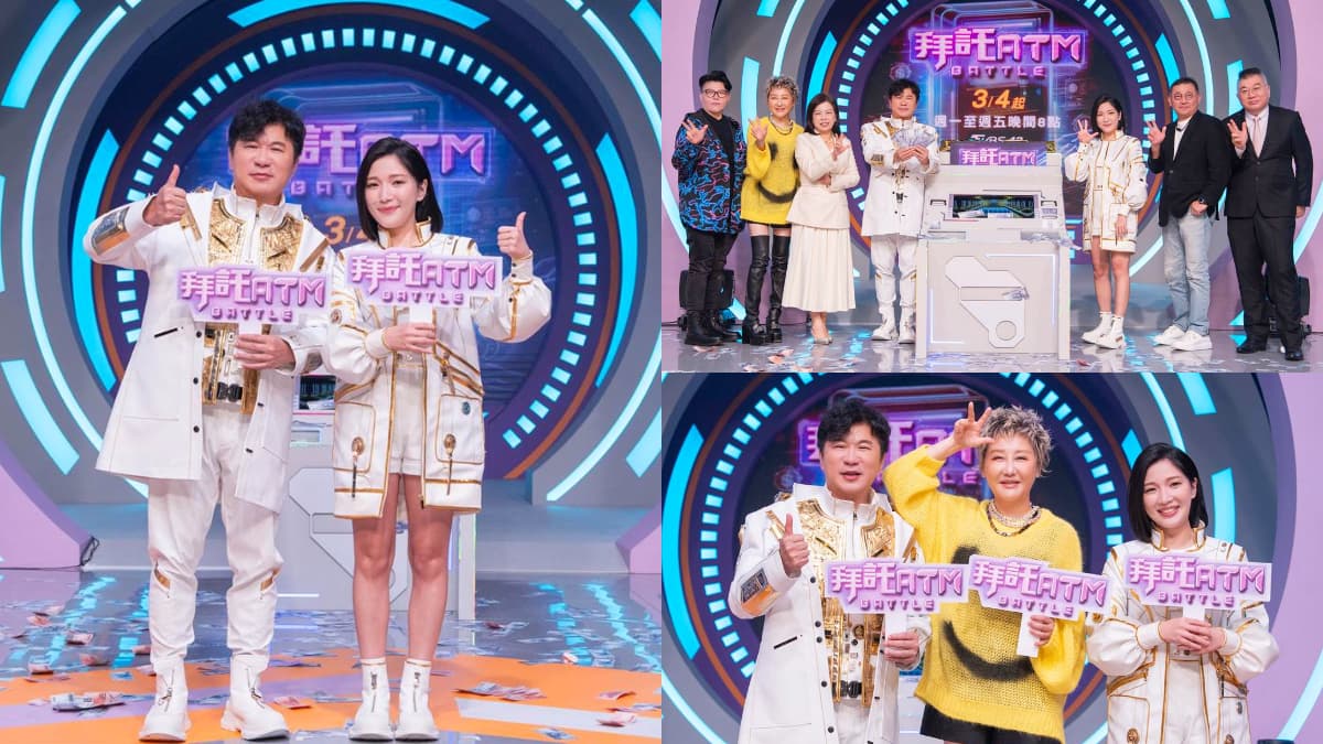 今晚8點開播!TVBS全新節目《拜託ATM》,胡瓜、Sandra主持擦火花