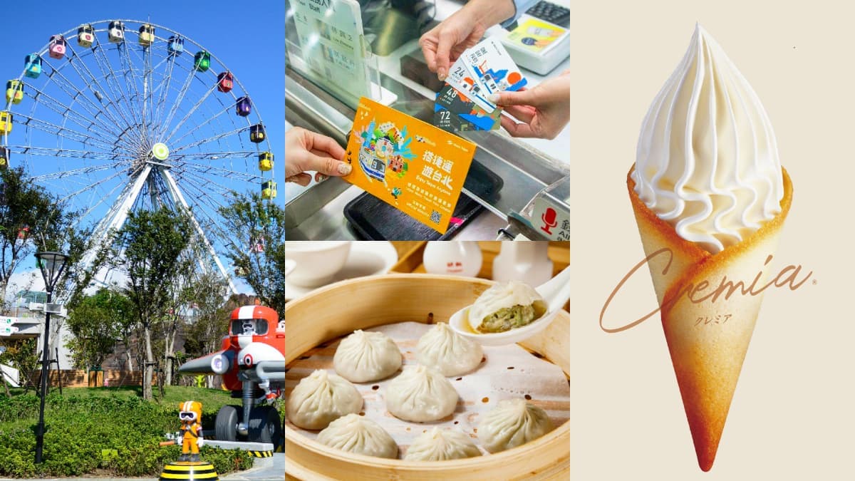 搭捷運爽拿21家「美食景點優惠」!買1日券享免費吃滋養、兒童樂園0元入場