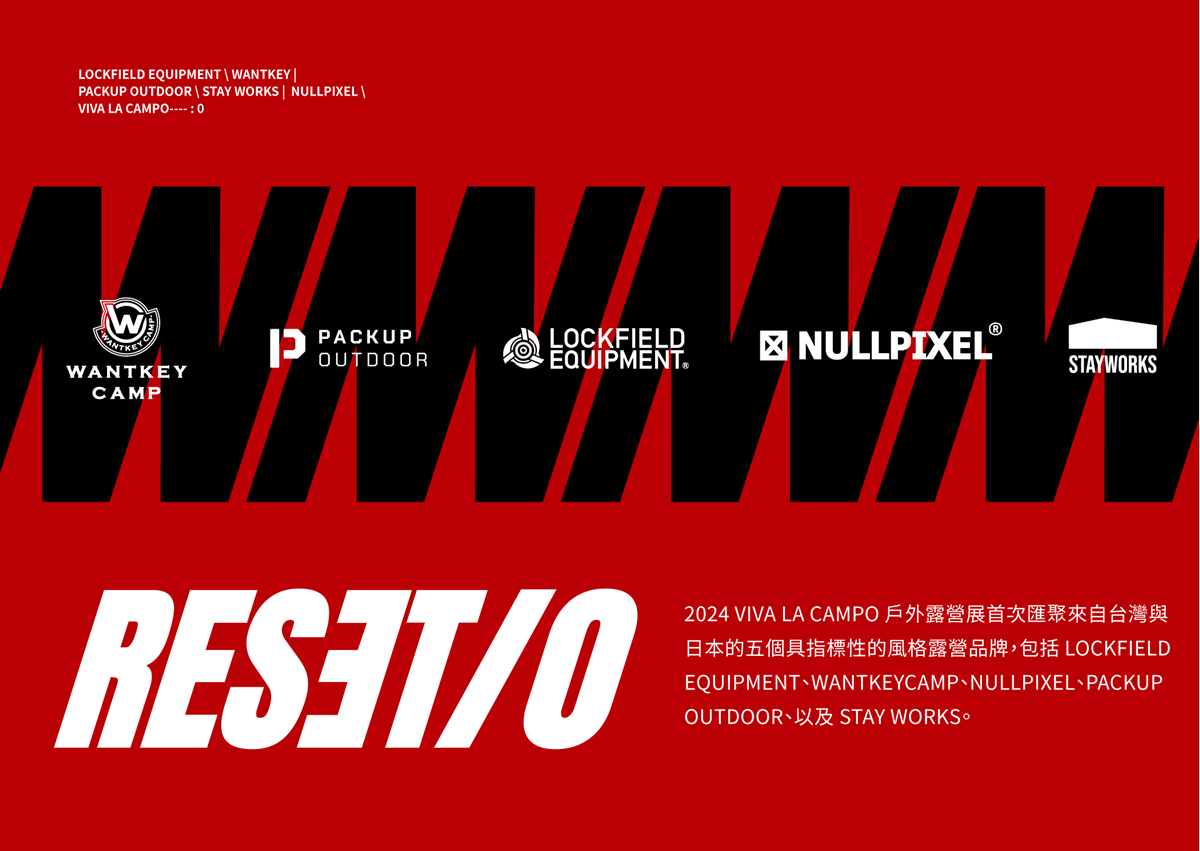 「全台最大露營展」3天快閃台北!上百家露營品牌+餐車攤位逛到腳痠 「全台最大露營展」3天快閃台北!上百家露營品牌+餐車攤位逛到腳痠