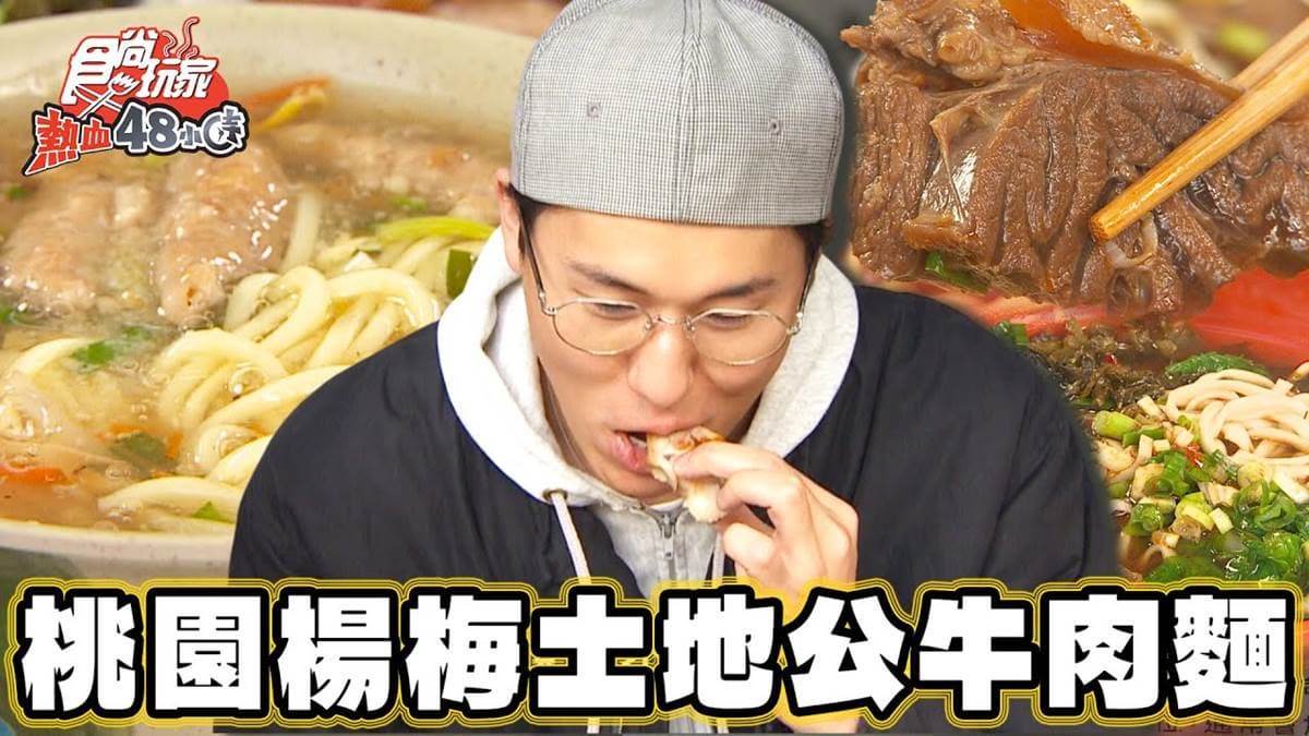 土地公廟裡的麵店!「老街牛肉麵」飄香近40年,在地人激推必點「豬尾巴」