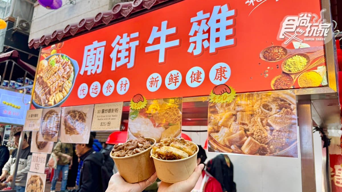 打卡港片拍攝地!開箱「全新夜市」22攤超好逛,順遊天后廟貼金箔祈願 打卡港片拍攝地!開箱「全新夜市」22攤超好逛,順遊天后廟貼金箔祈願