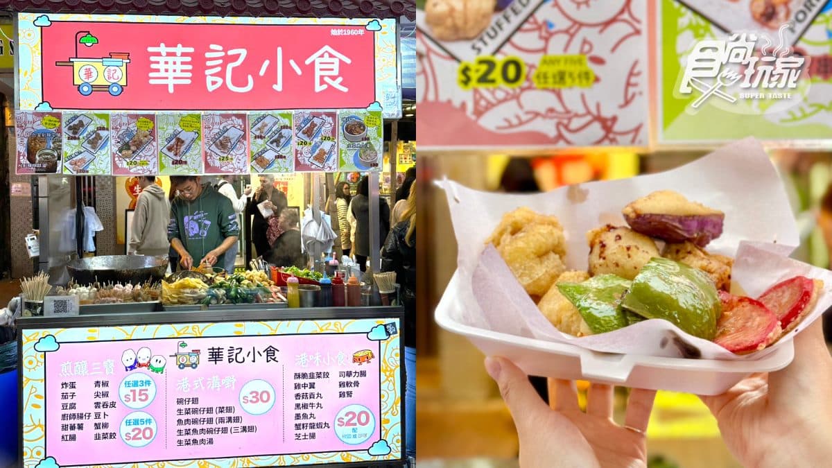打卡港片拍攝地!開箱「全新夜市」22攤超好逛,順遊天后廟貼金箔祈願 打卡港片拍攝地!開箱「全新夜市」22攤超好逛,順遊天后廟貼金箔祈願