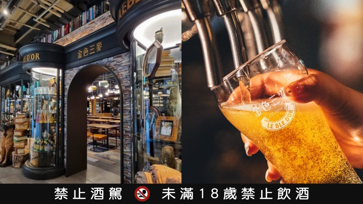 每月「這天」出生免費喝啤酒!金色三麥推超狂優惠,20歲送20杯350ml啤酒