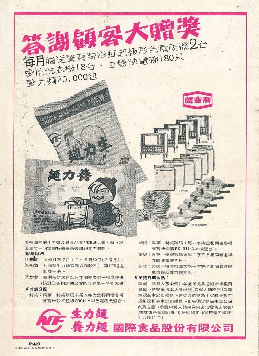 泡麵黨站出來!台灣泡麵「四大天王」吃過嗎?王子麵VS科學麵你比較愛誰 泡麵黨站出來!台灣泡麵「四大天王」吃過嗎?王子麵VS科學麵你比較愛誰