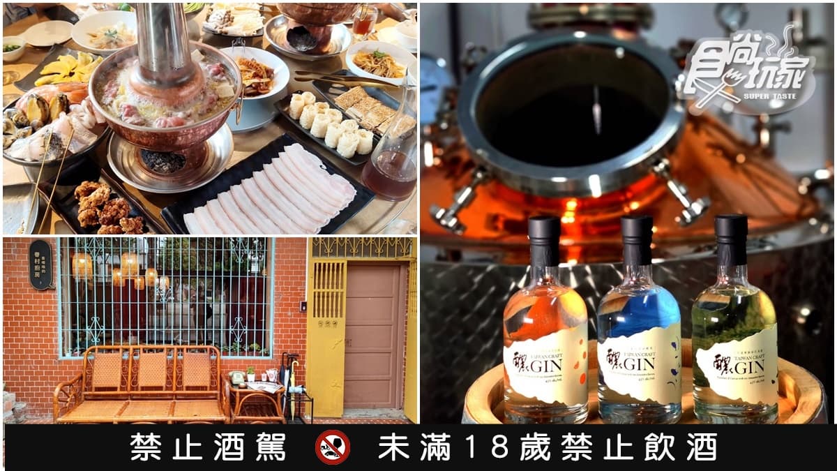 【食尚玩酒莊】鰹魚入酒超猛!2024世界琴酒冠軍在三重,順逛超美「隧道」眷村(中獎公布)