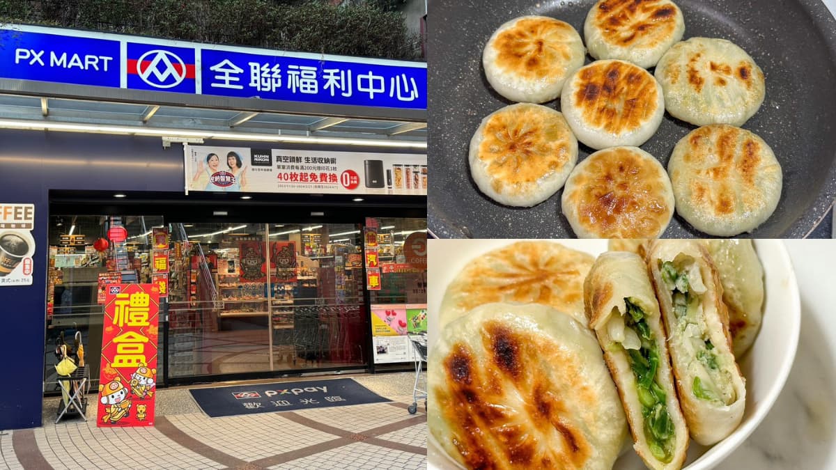 全聯超夯「冷凍美食」買一送一!平均1個不到3元,網友:餡料飽滿會爆汁