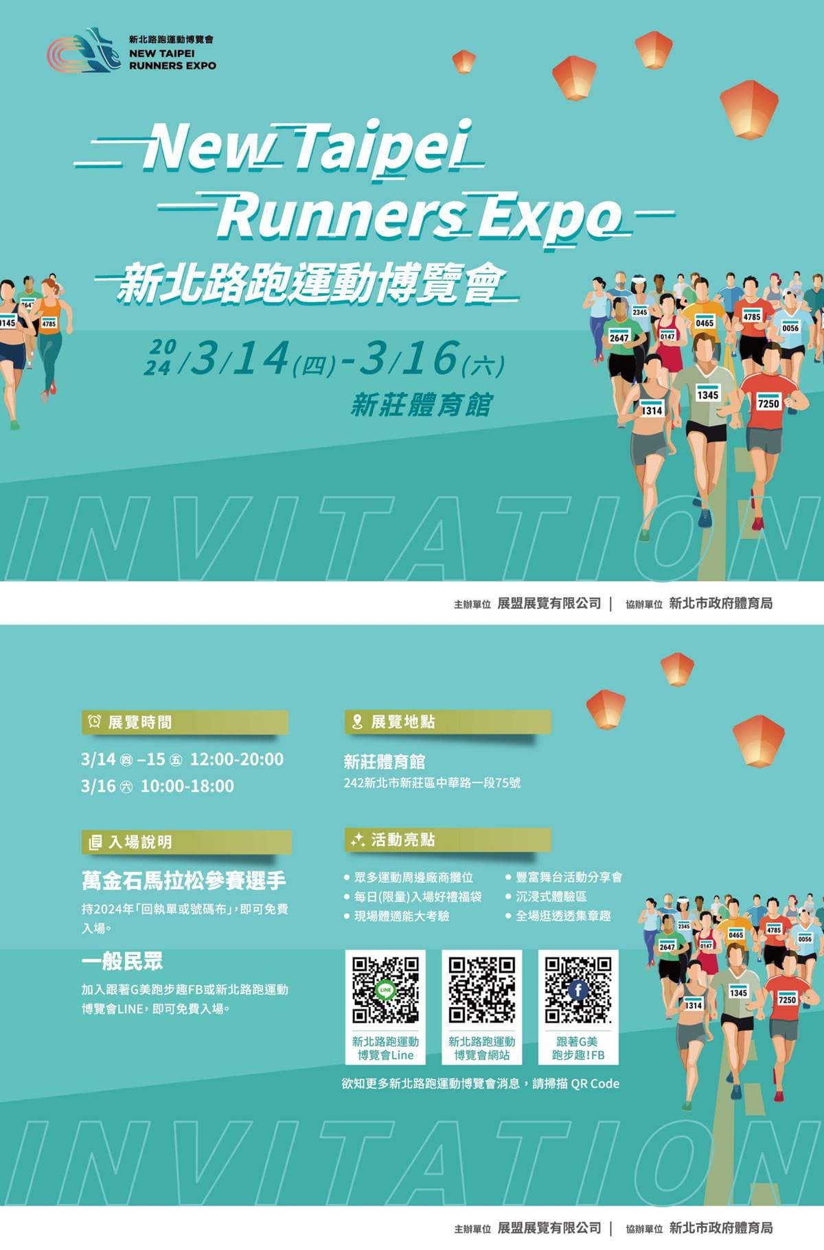 全台最夯馬拉松「這1天」開跑!萬里吃玩5必逛:免門票博物館、排隊烤玉米 全台最夯馬拉松「這1天」開跑!萬里吃玩5必逛:免門票博物館、排隊烤玉米