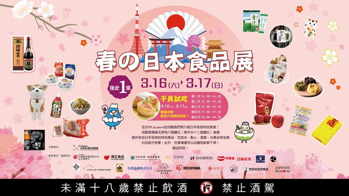 免費吃生食級干貝!搶逛LaLaport「日本快閃食品展」12攤:甜點、北海道海鮮 免費吃生食級干貝!搶逛LaLaport「日本快閃食品展」12攤:甜點、北海道海鮮