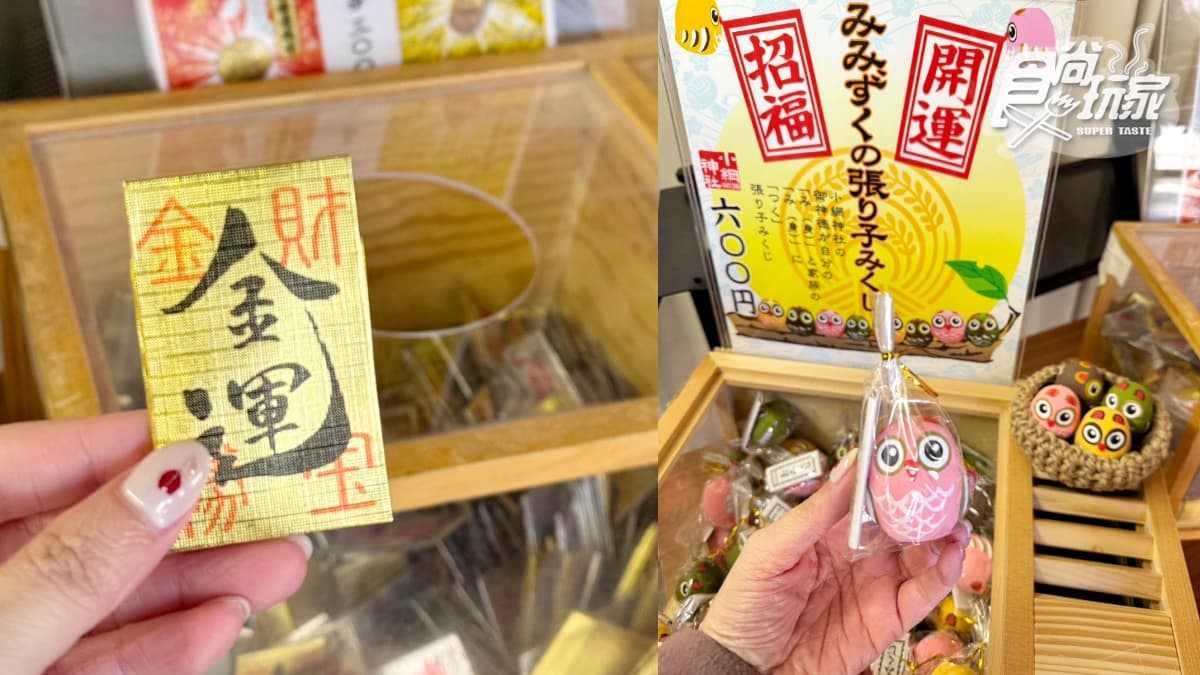 東京最靈驗「洗錢神社」!500年超強求財「小網神社」參拜攻略、交通一次收(得獎公布) 東京最靈驗「洗錢神社」!500年超強求財「小網神社」參拜攻略、交通一次收(得獎公布)