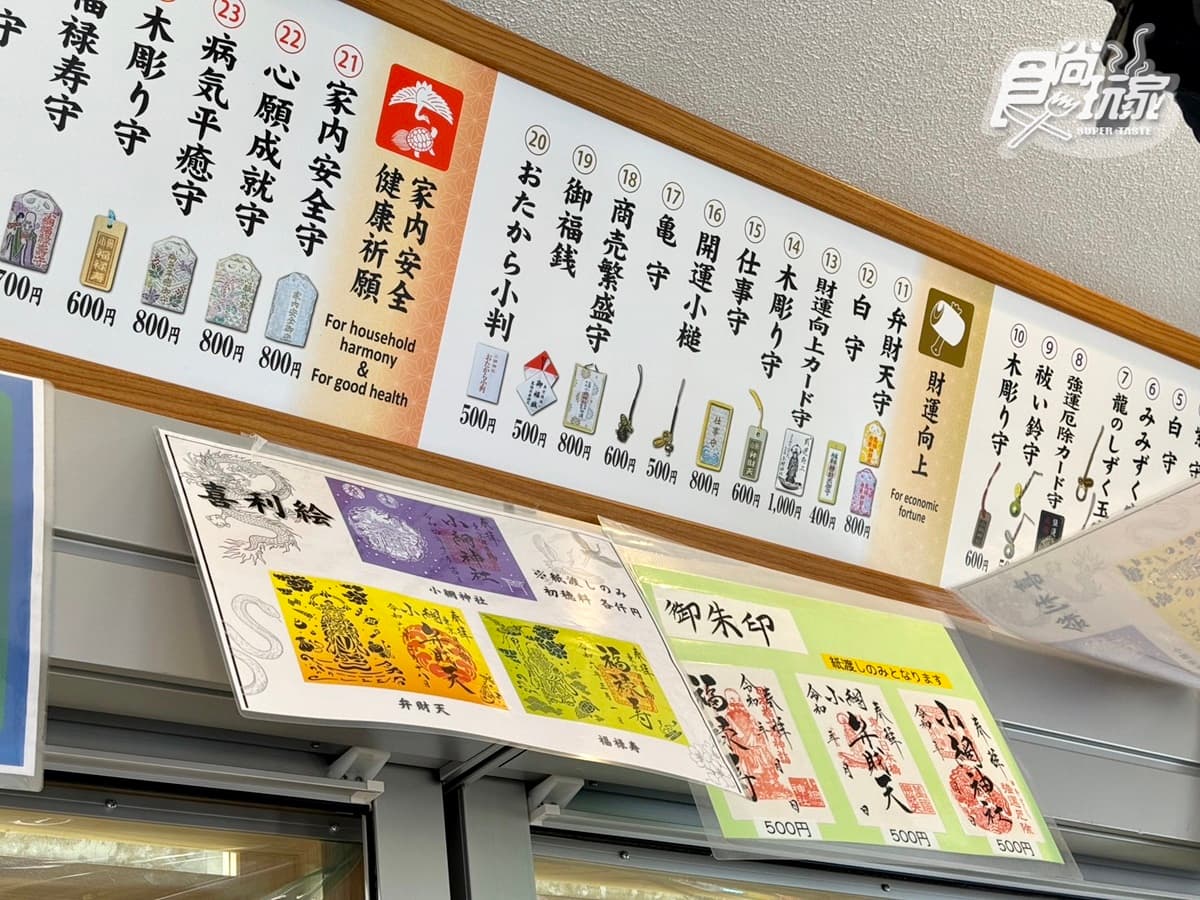 東京最靈驗「洗錢神社」!500年超強求財「小網神社」參拜攻略、交通一次收(得獎公布) 東京最靈驗「洗錢神社」!500年超強求財「小網神社」參拜攻略、交通一次收(得獎公布)
