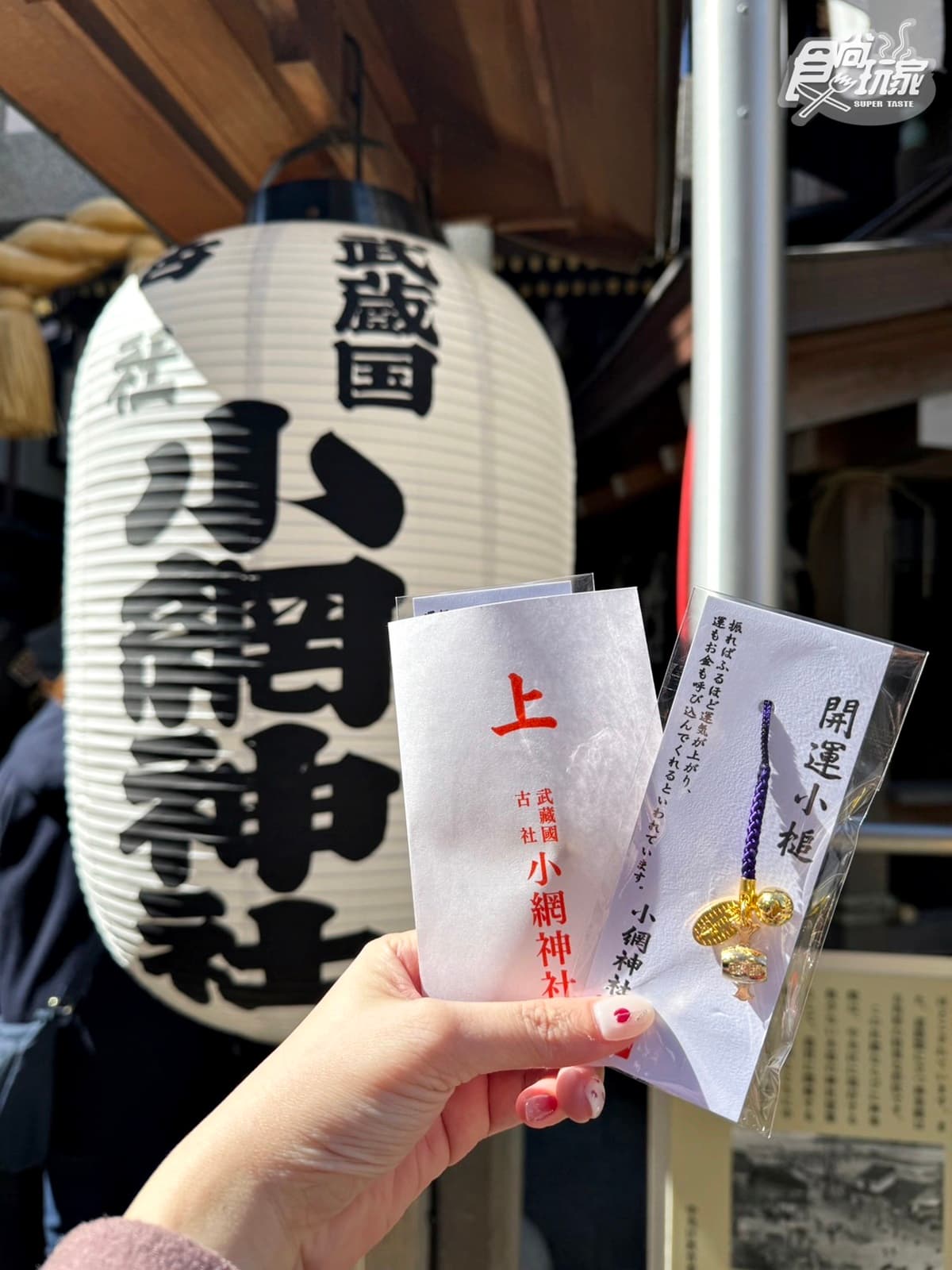 東京最靈驗「洗錢神社」!500年超強求財「小網神社」參拜攻略、交通一次收(得獎公布) 東京最靈驗「洗錢神社」!500年超強求財「小網神社」參拜攻略、交通一次收(得獎公布)