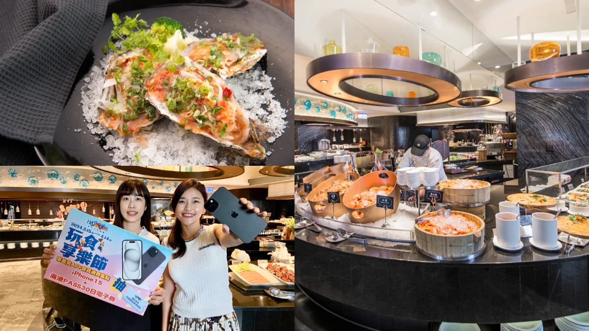 吃「漢來海港」抽愛鳳+30天餐券!松葉蟹、生蠔升級吃到飽,加碼紅白酒放題