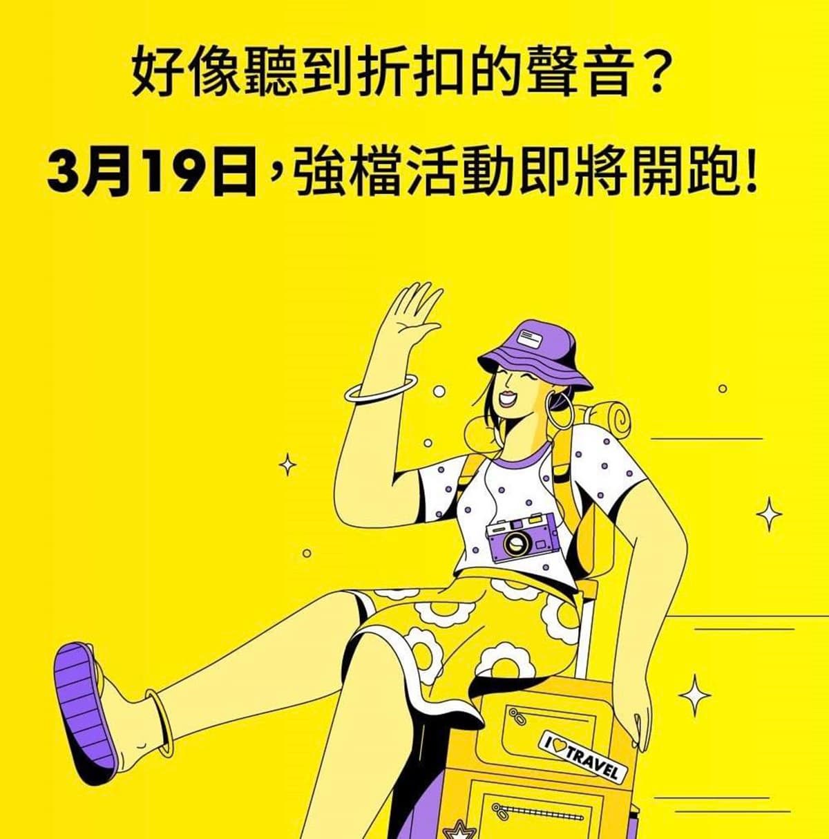 飛日韓含稅2588元起!酷航快閃促銷明「這時」開搶,豪華經濟艙也有份 飛日韓含稅2588元起!酷航快閃促銷明「這時」開搶,豪華經濟艙也有份