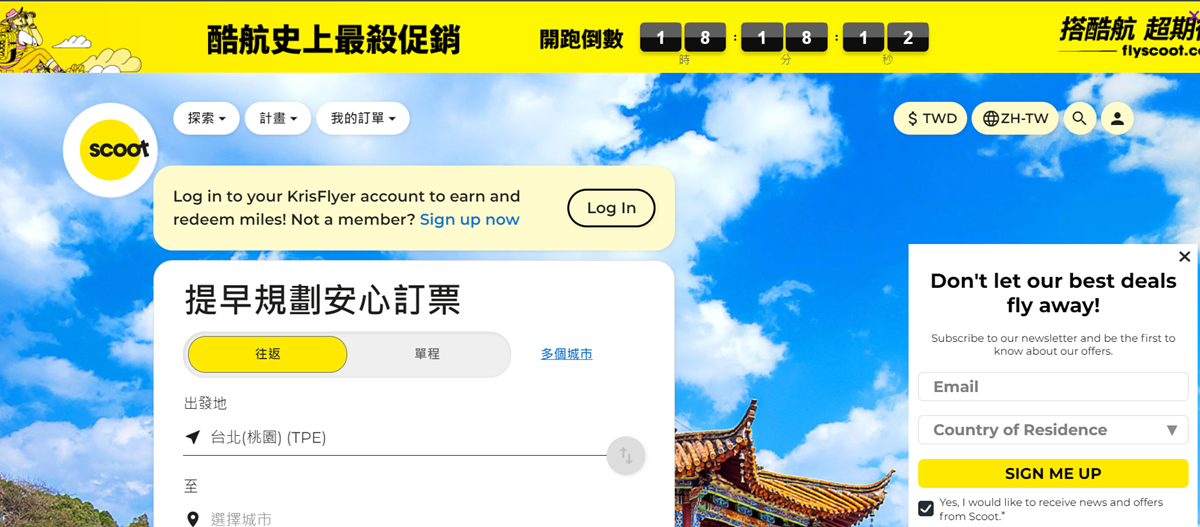 飛日韓含稅2588元起!酷航快閃促銷明「這時」開搶,豪華經濟艙也有份 飛日韓含稅2588元起!酷航快閃促銷明「這時」開搶,豪華經濟艙也有份