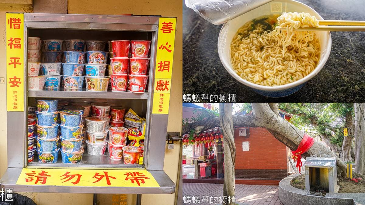 不只南投!全台「2縣市」也有泡麵土地公廟,「這間」7天被嗑6萬碗超狂 不只南投!全台「2縣市」也有泡麵土地公廟,「這間」7天被嗑6萬碗超狂