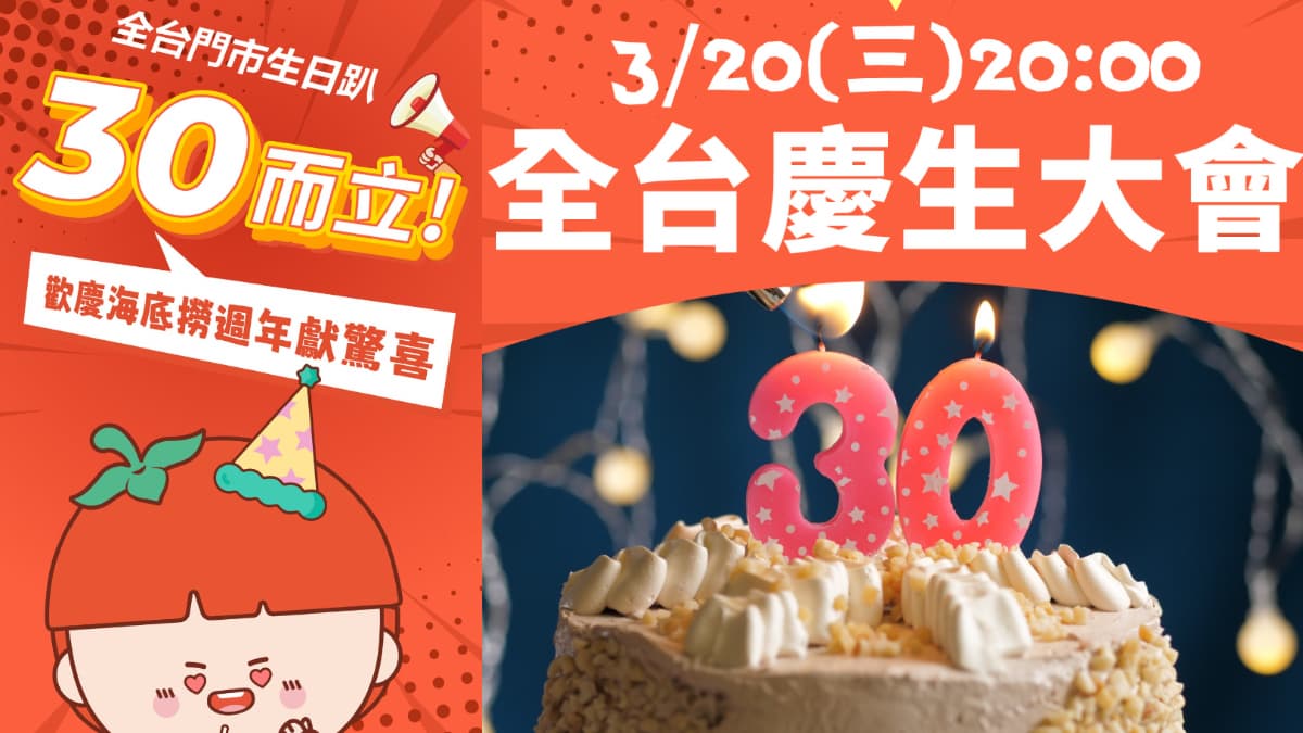 只有4天!海底撈10款夯品買一送一,加碼「這時段」免費吃蛋糕 只有4天!海底撈10款夯品買一送一,加碼「這時段」免費吃蛋糕