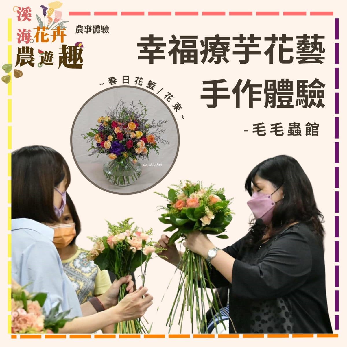 超過14萬株花海免費拍爆!2024桃園海芋季「這天」登場,加碼周邊4必吃美食 超過14萬株花海免費拍爆!2024桃園海芋季「這天」登場,加碼周邊4必吃美食