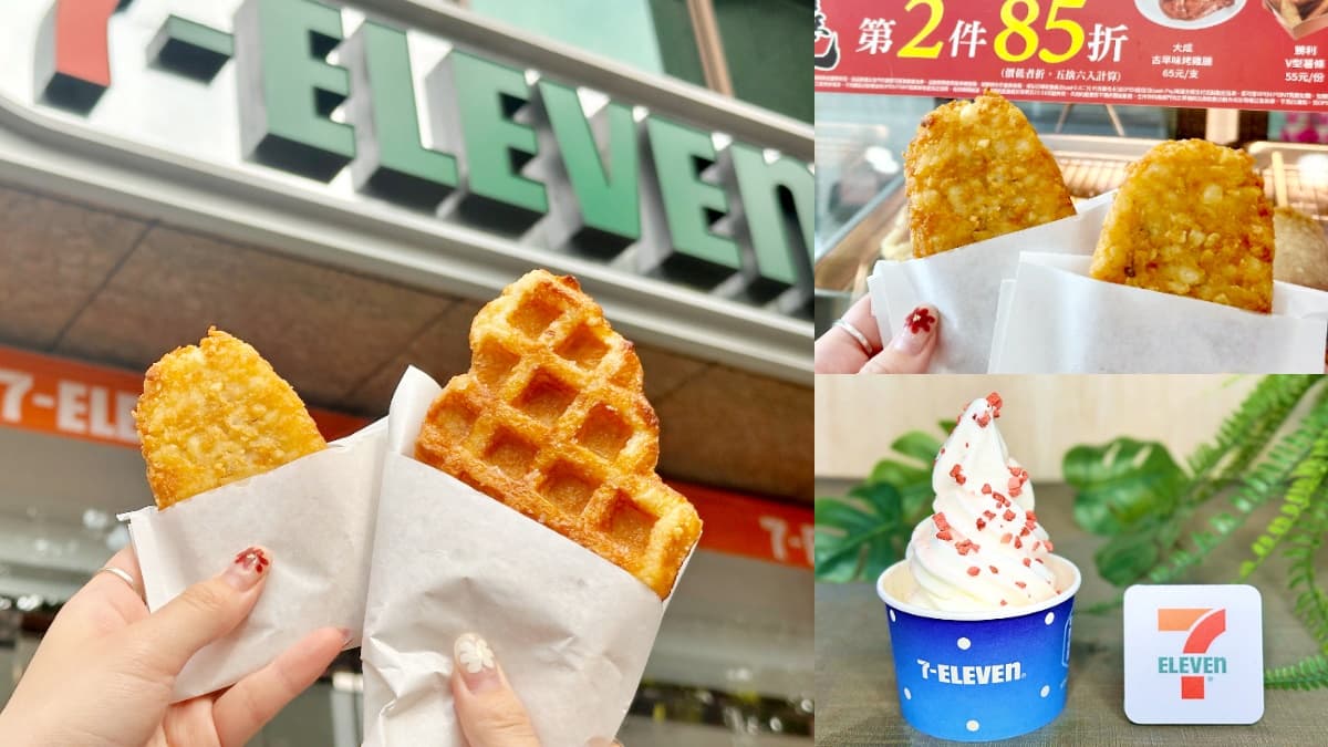 小七24小時吃薯餅、可頌鬆餅!7-11咖啡買2送2,獨家櫻花可爾必思霜淇淋